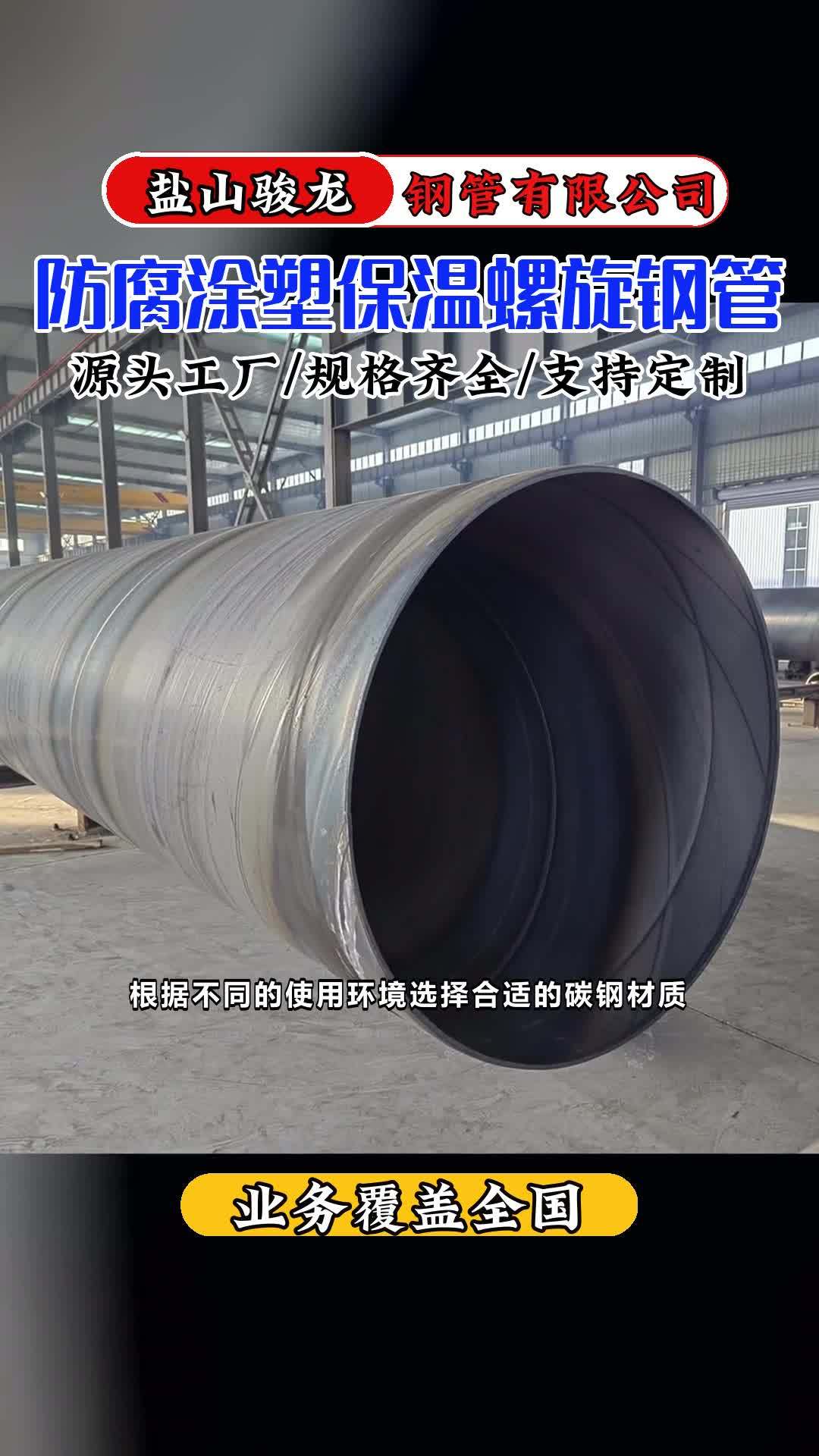 大直径地埋承插螺旋钢管 山西省排水工程的可靠选择