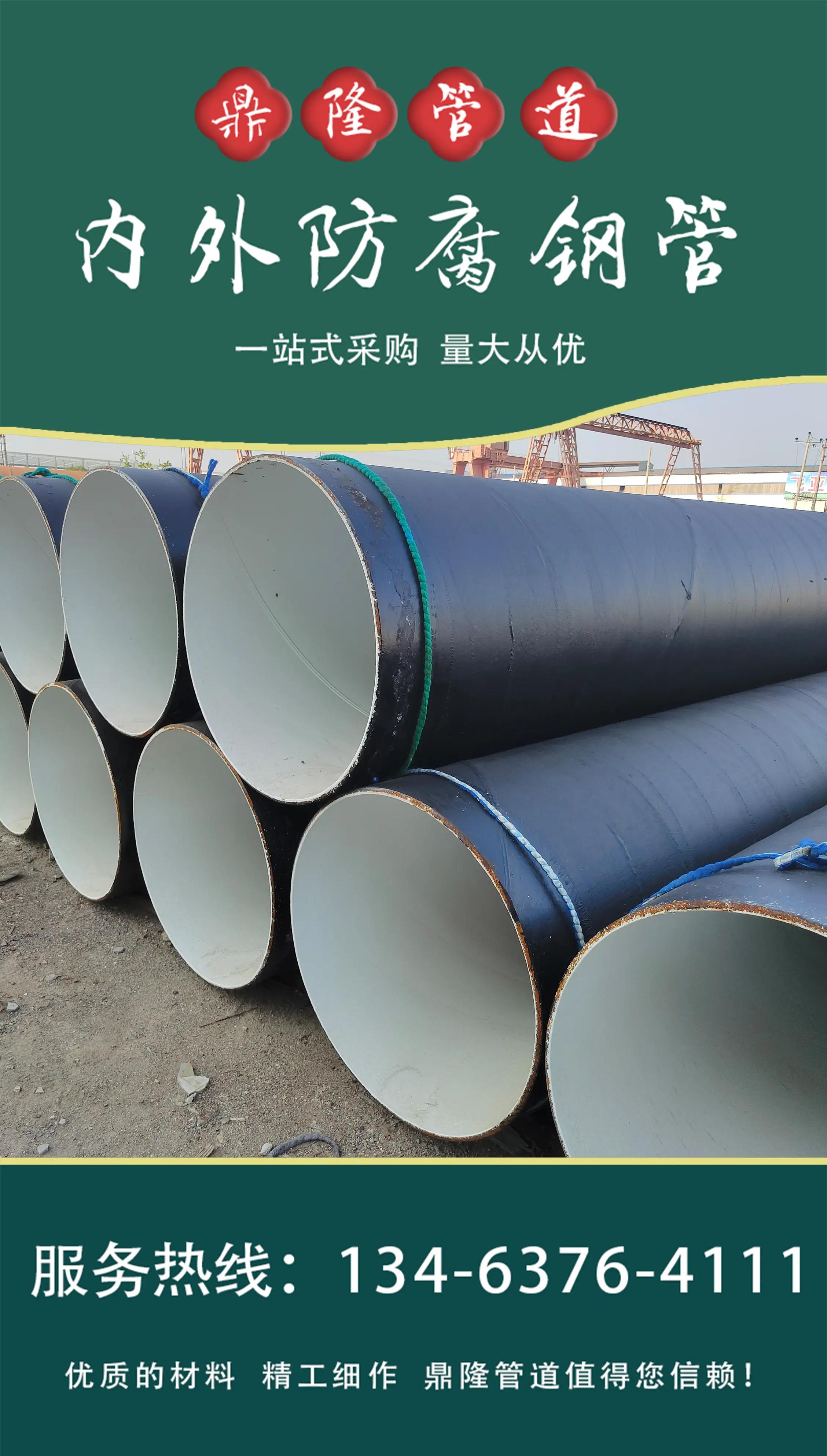 防腐螺旋焊接钢管制作全流程